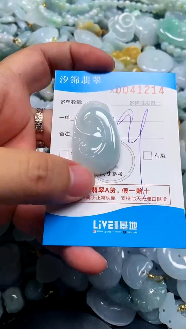 颈饰未镶嵌翡翠闪购商品0041214