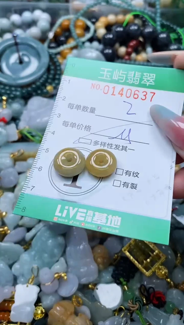 翡翠未镶嵌颈饰闪购0140637多样性发其一