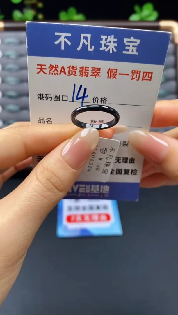 未镶嵌戒指翡翠天然A货翡翠06324