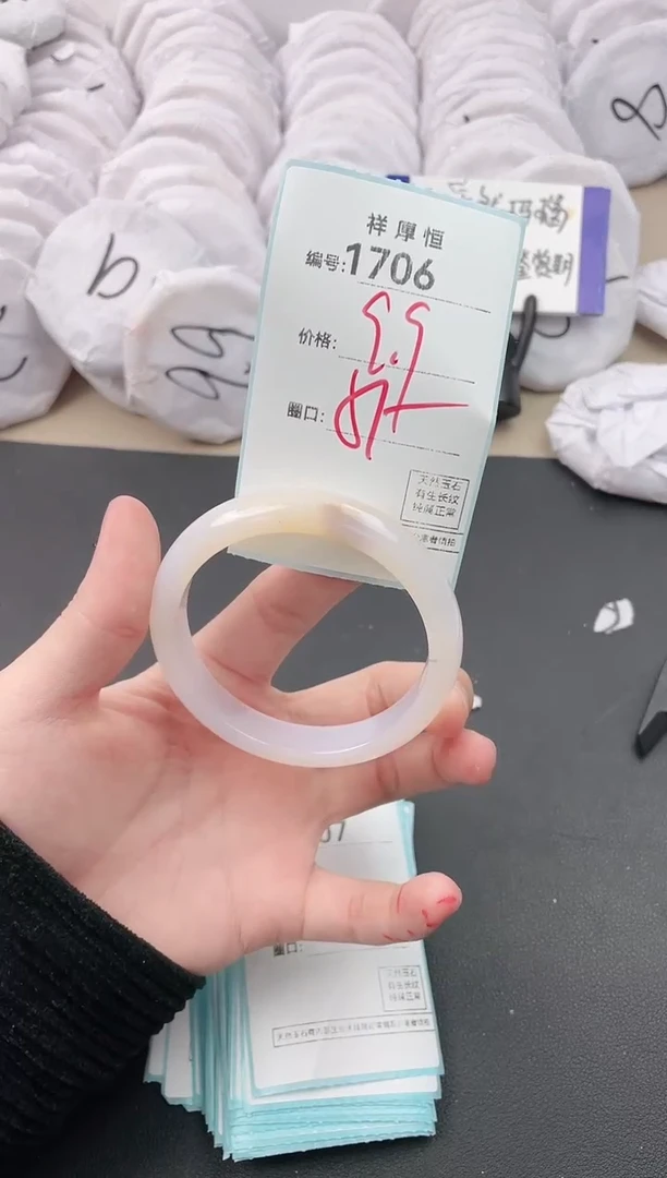 【闪购商品】玛瑙/玉髓手镯未镶嵌1706