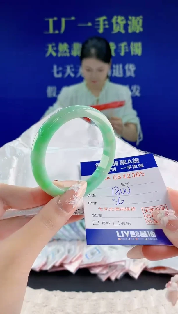翡翠手镯未镶嵌05天然翡翠A货