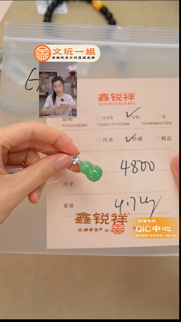 未镶嵌手链翡翠吉***～翡翠