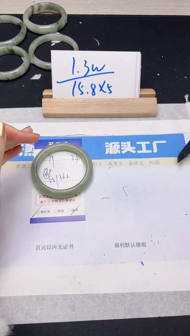 【闪购商品】石英质玉手镯未镶嵌79