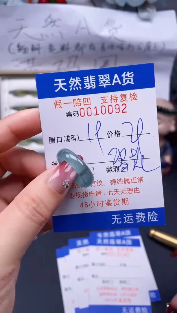 【闪购商品】翡翠戒指未镶嵌19*10092..