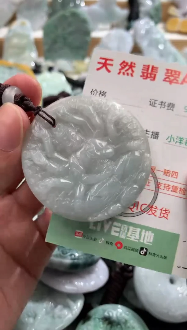 吊坠(不含链)未镶嵌翡翠1