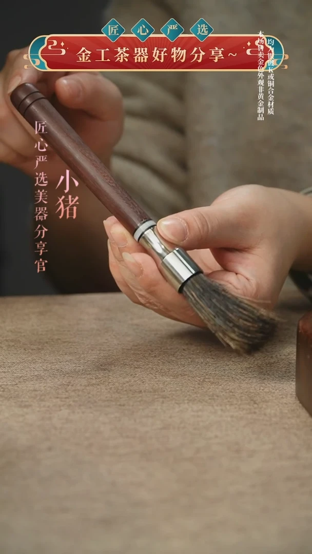 茶刷