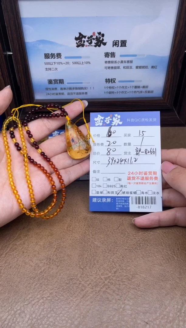 琥珀颈饰未镶嵌珠串多人-818217