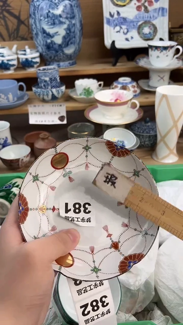 瓷片流****3A          381