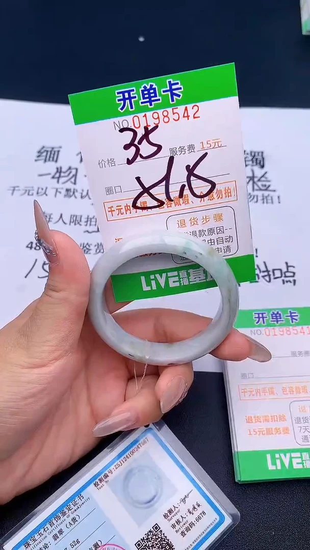 未镶嵌手镯翡翠42天然缅甸A货