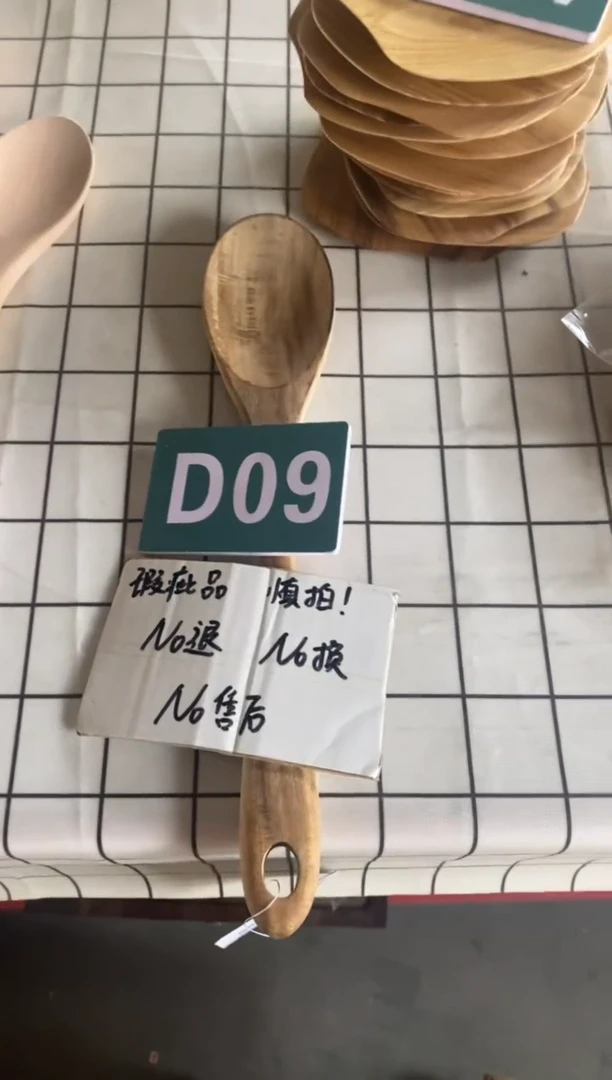 【闪购商品】2025/3/6 D09 瑕疵品