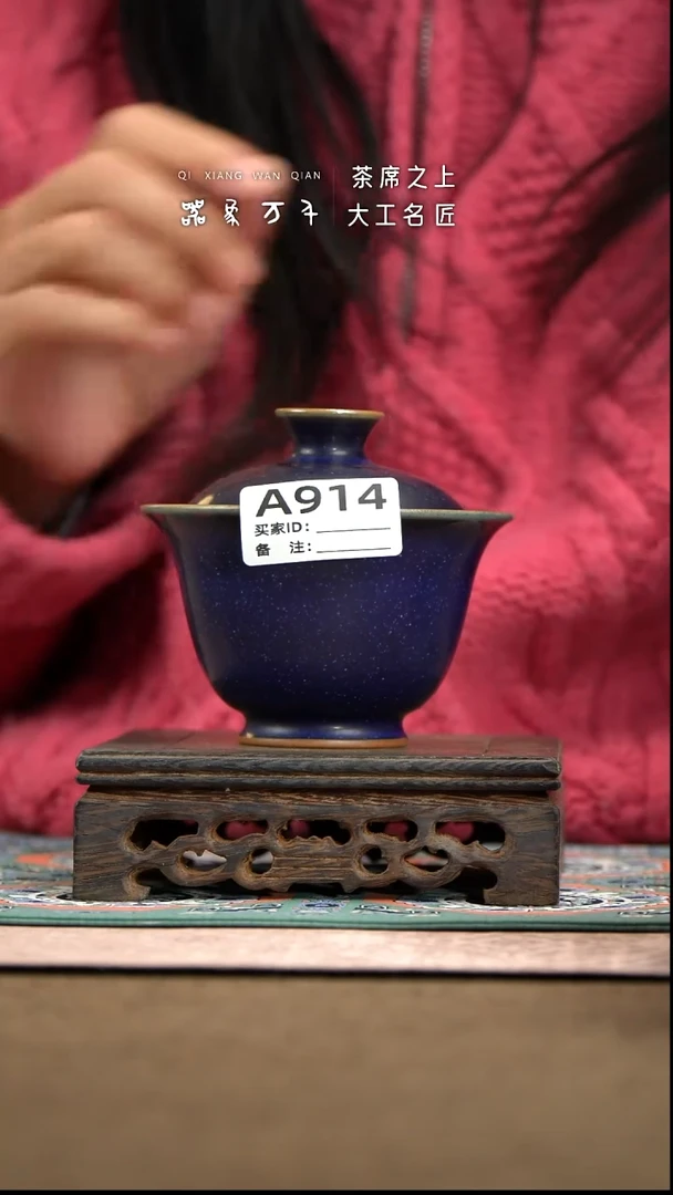 【器象万千】钧瓷手作美器 叶A914