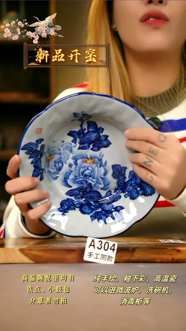 A304新十二器瓷器