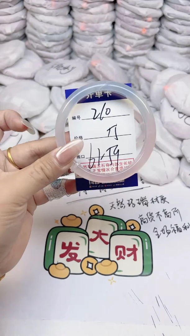 手镯玛瑙/玉髓合金210