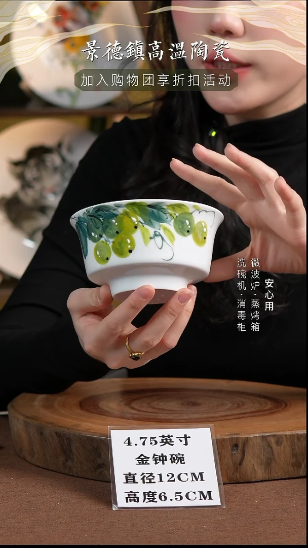 瓷景德镇高温手绘釉下彩4.75英寸金钟碗翠叶葡萄