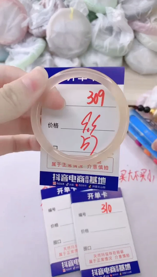 玛瑙/玉髓手镯未镶嵌309
