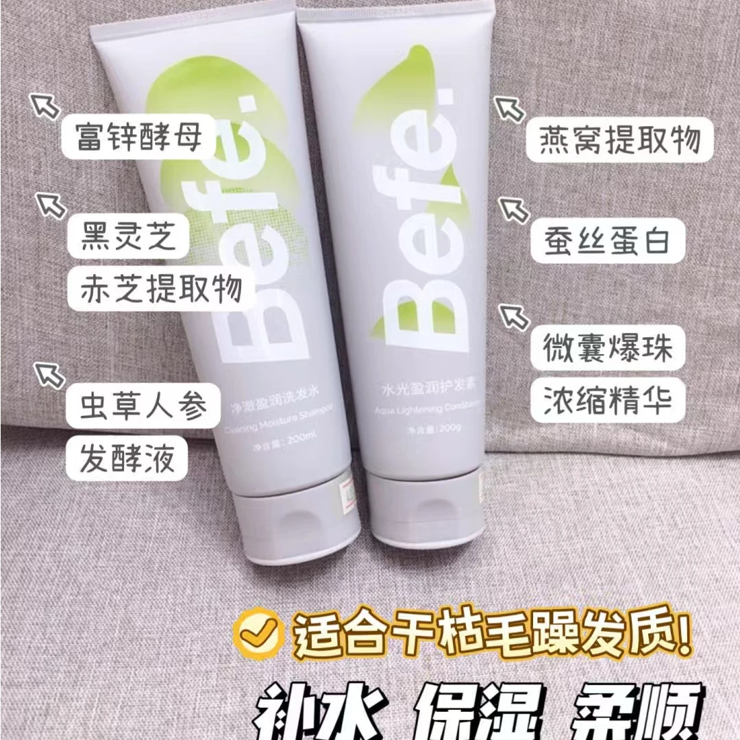 推荐超级好用！！水光盈润护发素正装