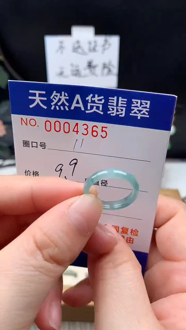 未镶嵌戒指翡翠11#