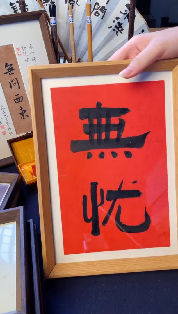 方形手写手绘书法