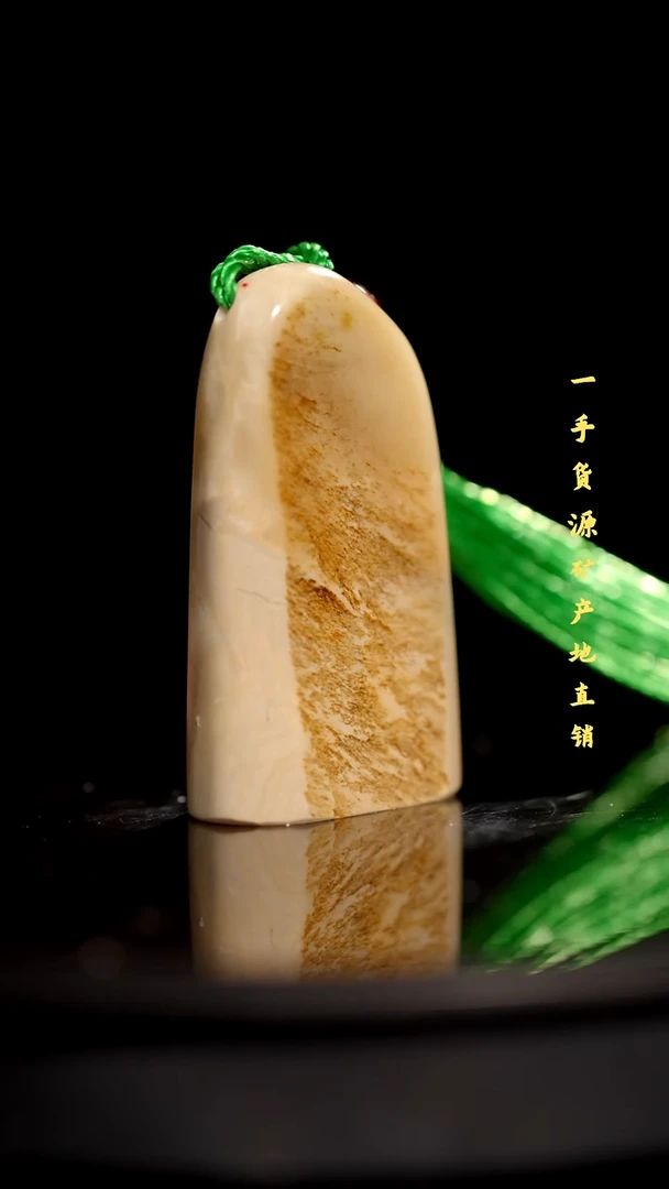 昌化精品冻石随形印章