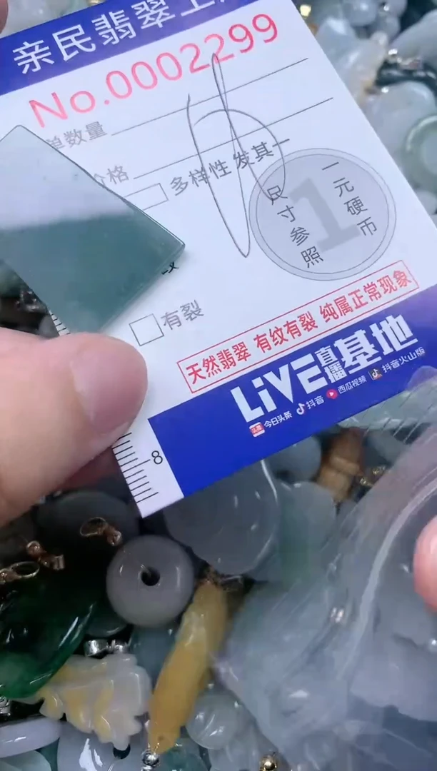 翡翠未镶嵌吊坠(不含链)2299