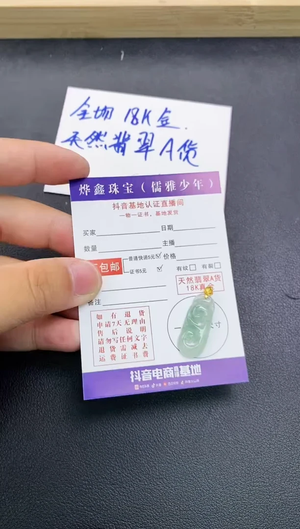 颈饰18K金镶嵌翡翠天然翡翠A货赠皮绳