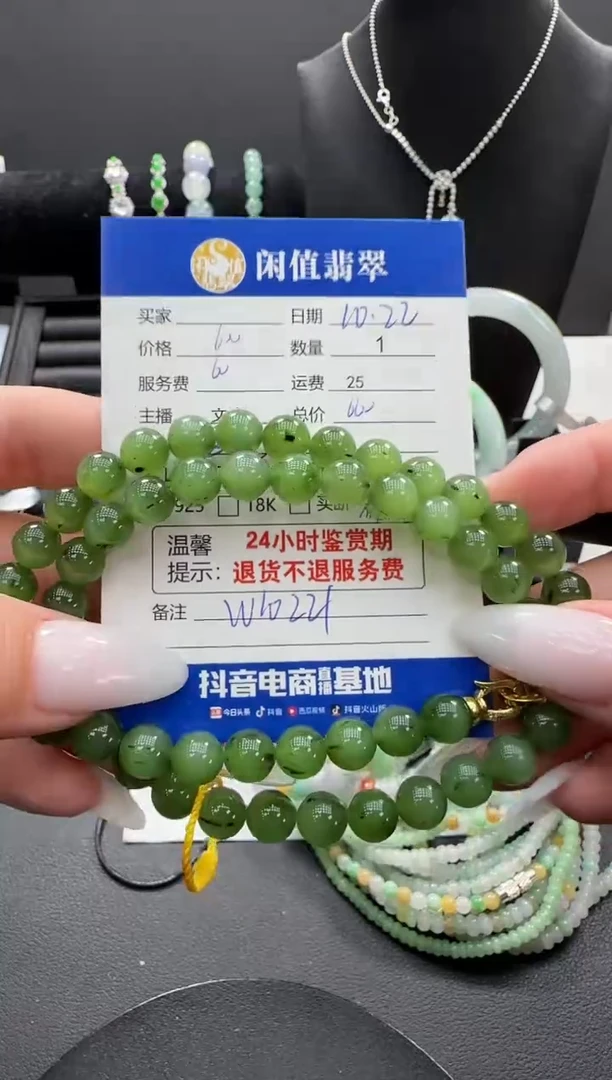 未镶嵌手串和田玉和田玉珠串