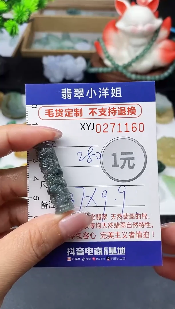 未镶嵌定制翡翠毛货商品 不退换/ 1160