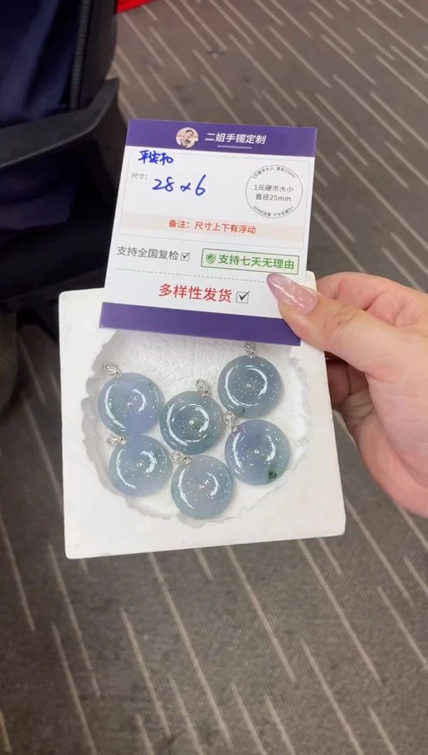 18K金镶嵌挂件翡翠K白紫平安扣配绳FL18/多样性发其一CP