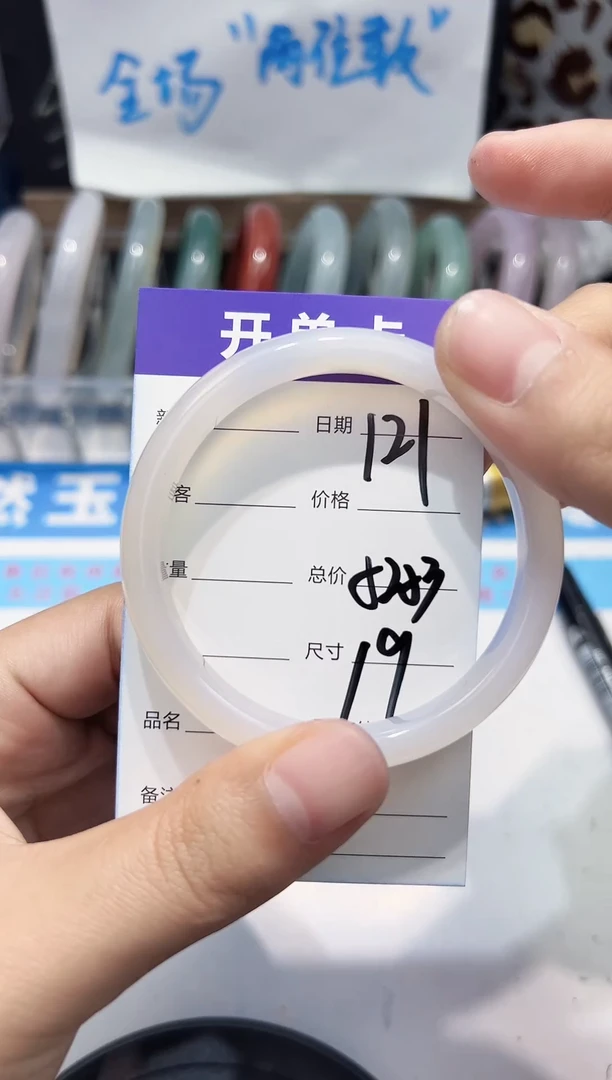 手镯玛瑙/玉髓未镶嵌121   52-53