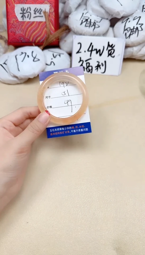 石英质玉手镯未镶嵌192/51