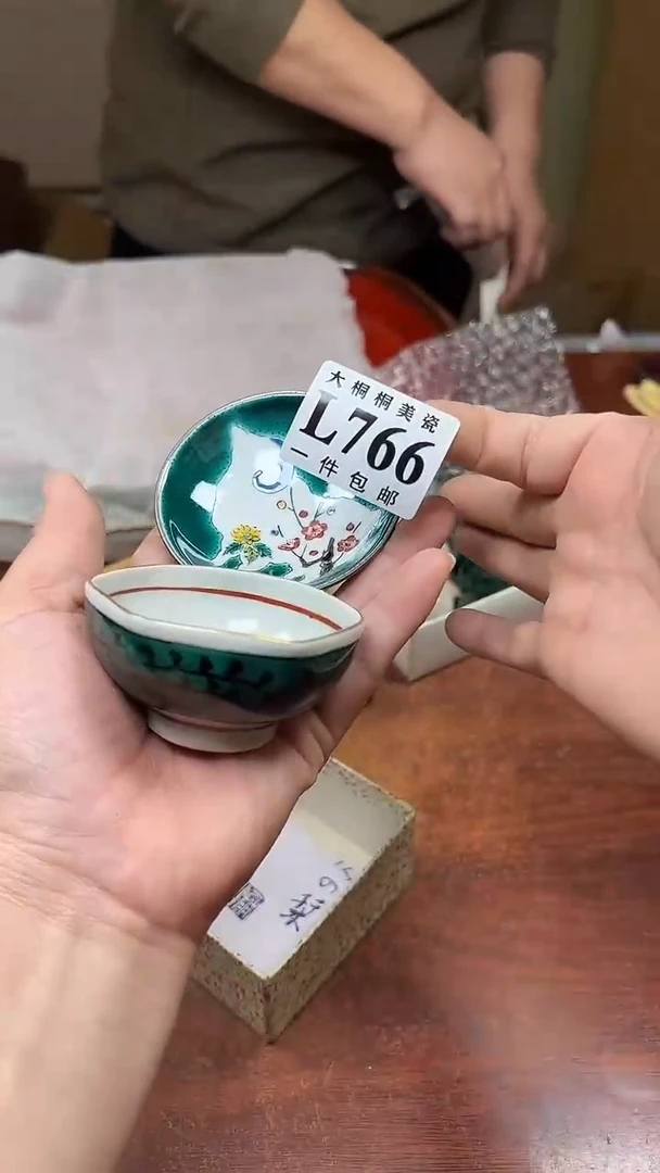 【闪购商品】杯大桐桐美瓷1号商品766