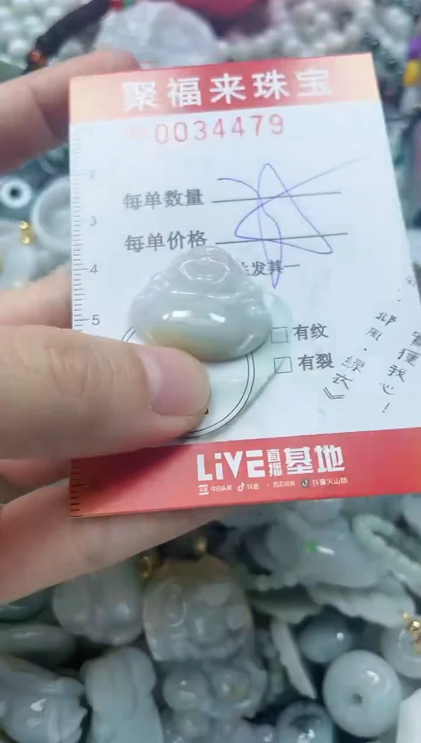 【闪购商品】翡翠颈饰未镶嵌闪购0034479