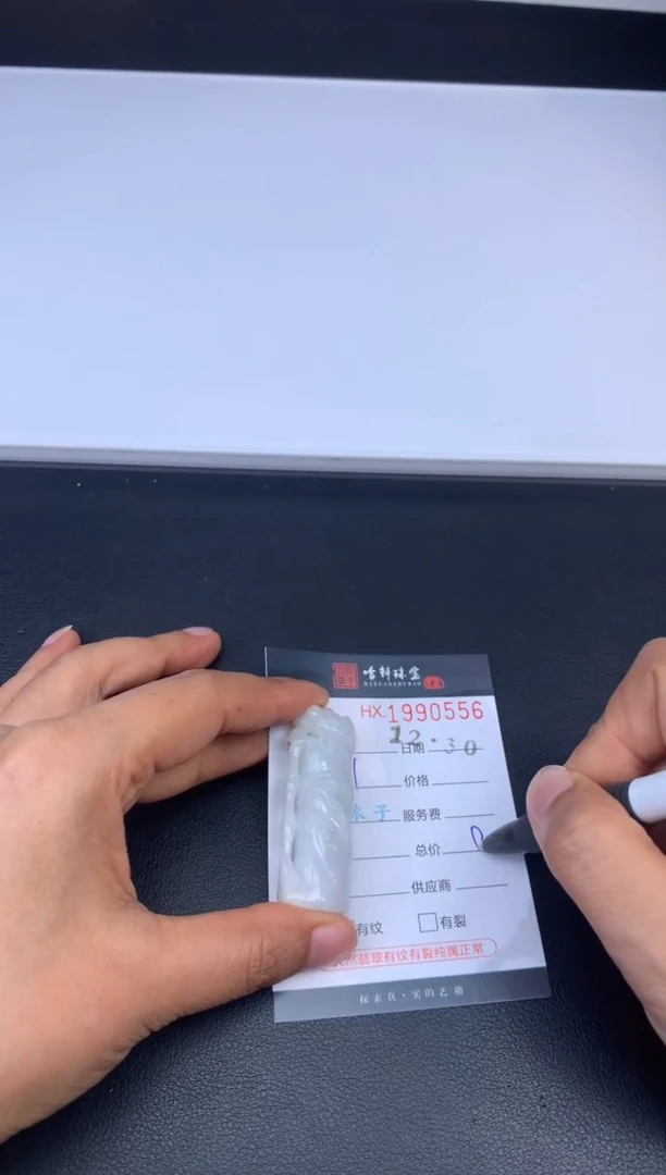 未镶嵌挂件翡翠哈轩 挂件1