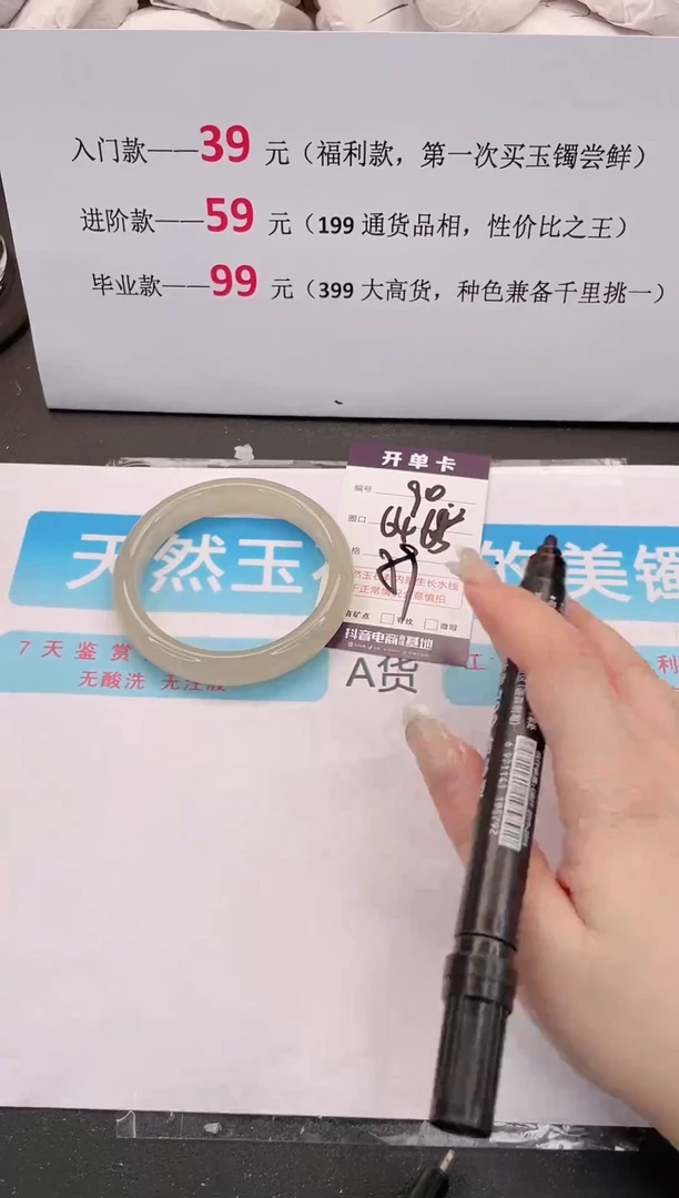 未镶嵌手镯石英质玉编码90