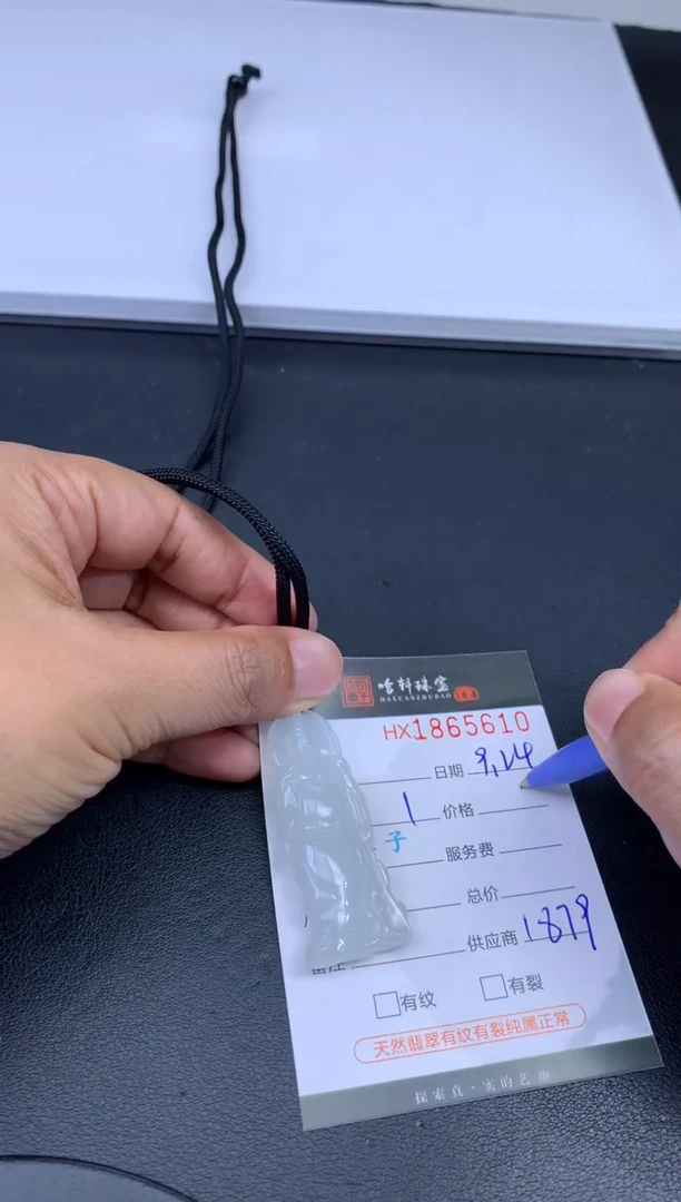 未镶嵌挂件翡翠哈轩 挂件1
