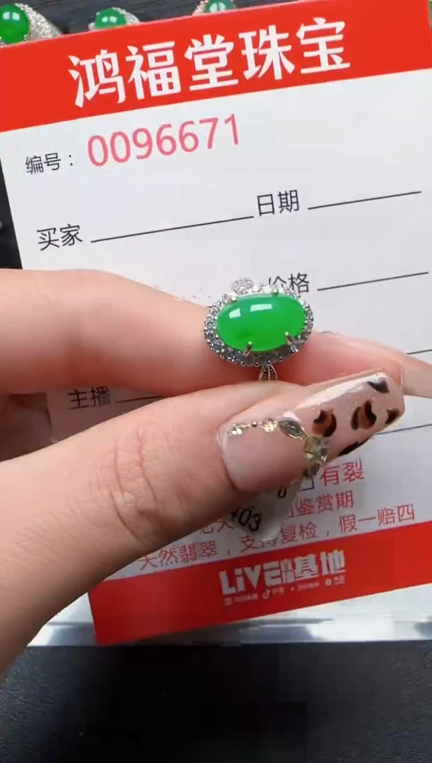 【闪购商品】翡翠戒指银S925镶嵌6671
