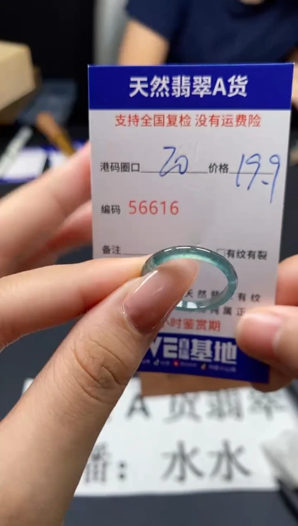 未镶嵌戒指翡翠天然A货翡翠6616
