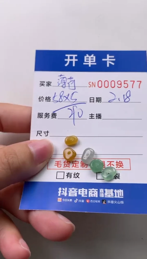 【闪购商品】翡翠颈饰未镶嵌00009577