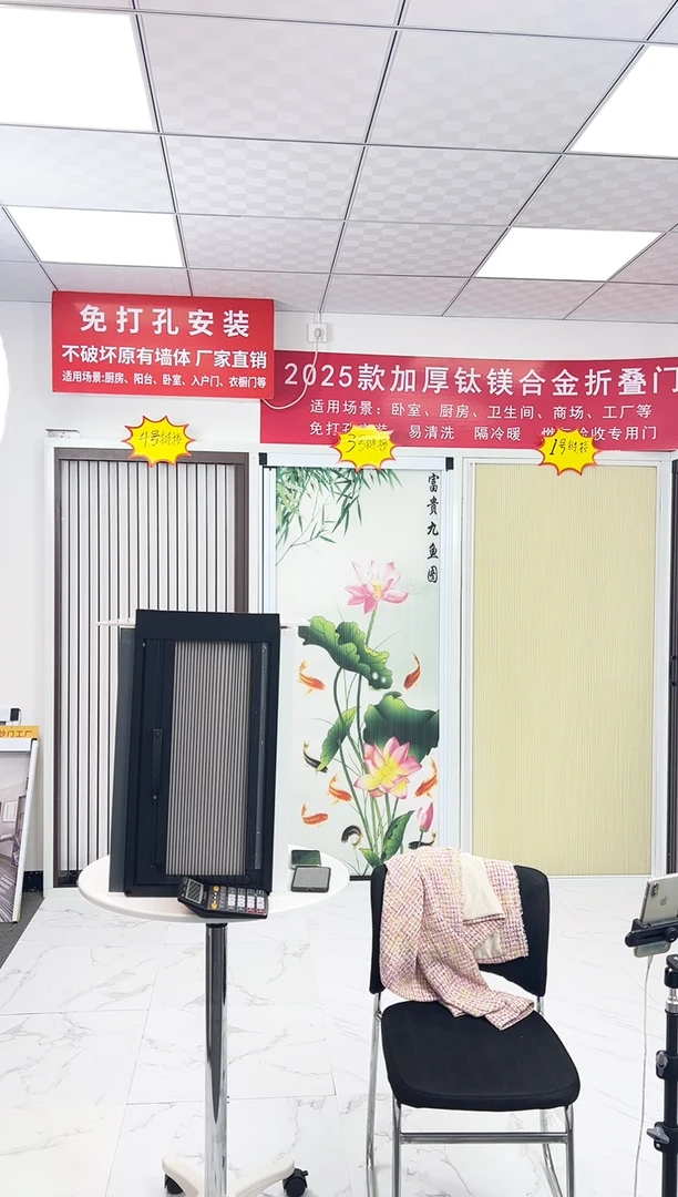 莫*2号无轨道折叠门