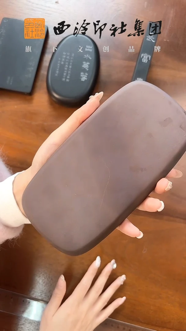 端砚 宋坑   dy 10