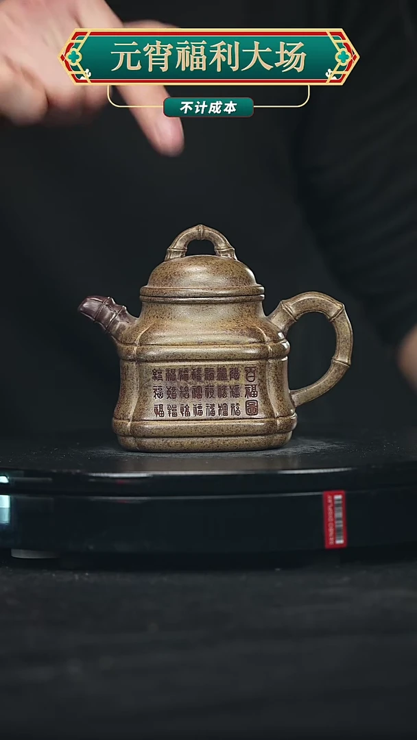 【闪购商品】宜兴原矿高端紫砂