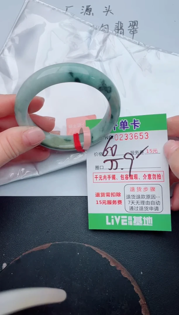未镶嵌手镯翡翠53