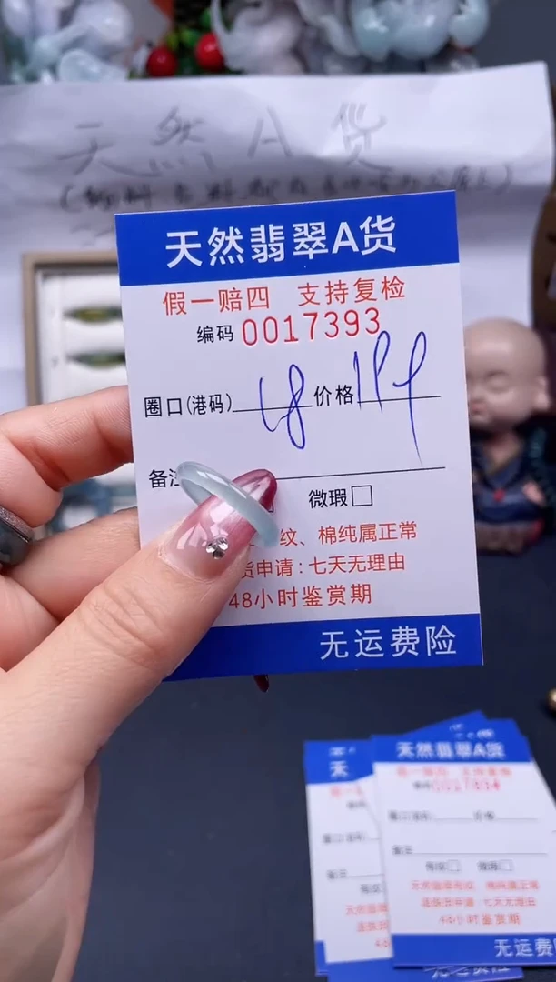 【闪购商品】翡翠戒指未镶嵌18*17393....