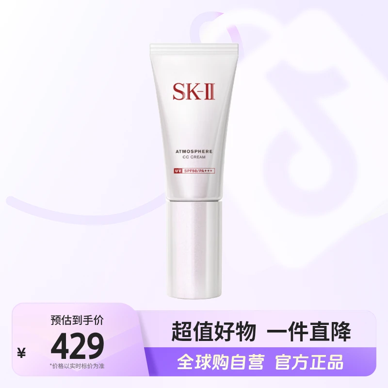 【自营】SK-II 正品轻润净透空气保湿提亮防晒霜防晒乳30g 【b】