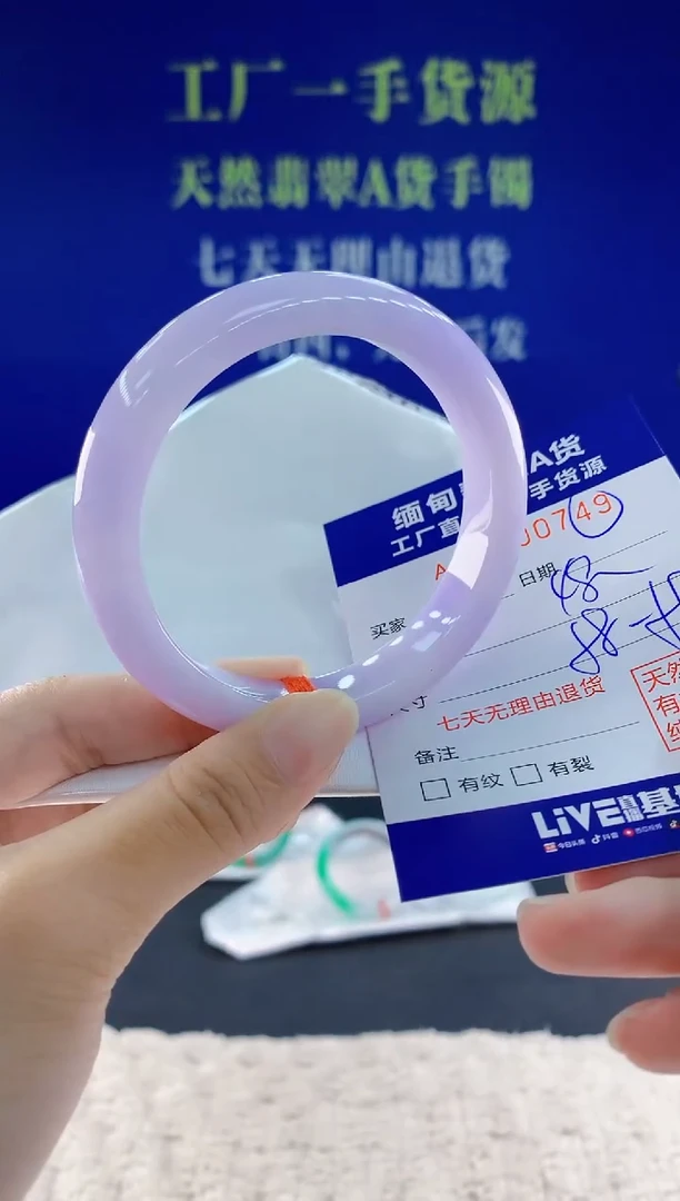 未镶嵌手镯翡翠49