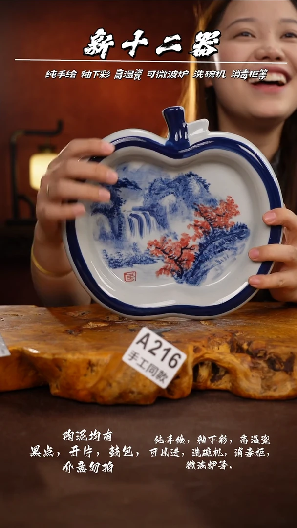 A216新十二器瓷器