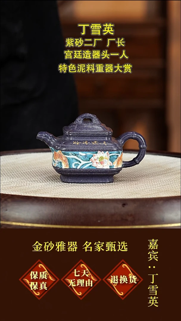 茶壶紫砂63 丁雪英  四方双线竹鼓  乌米紫泥  170毫升