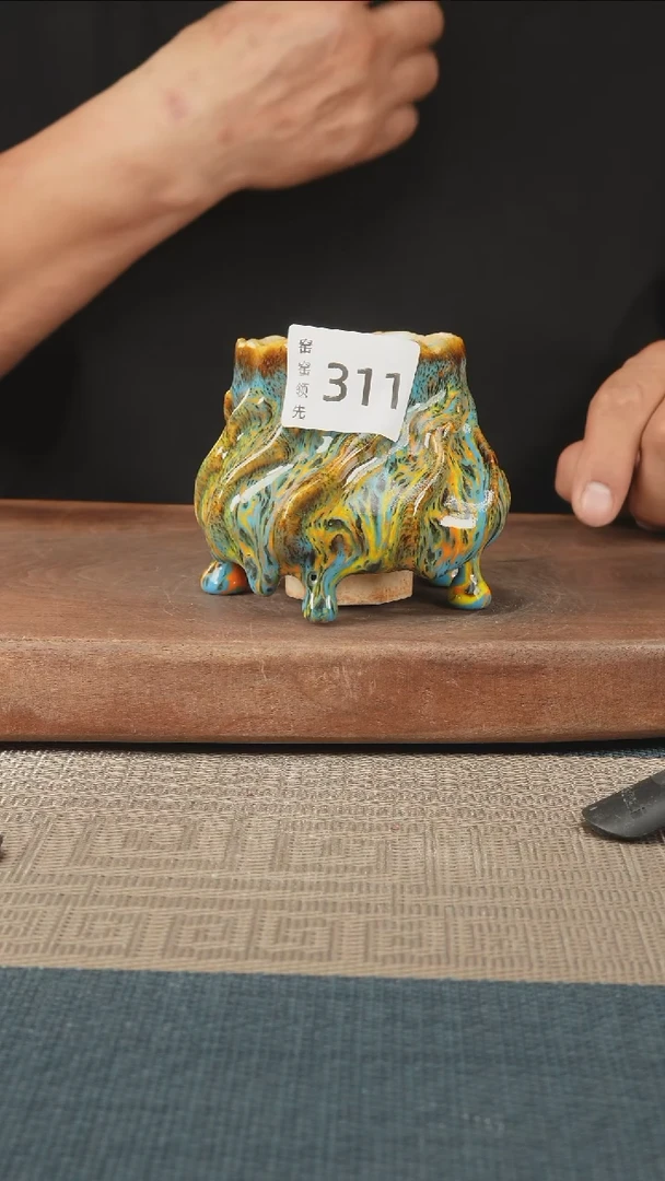 311窑窑领先 孤品原创