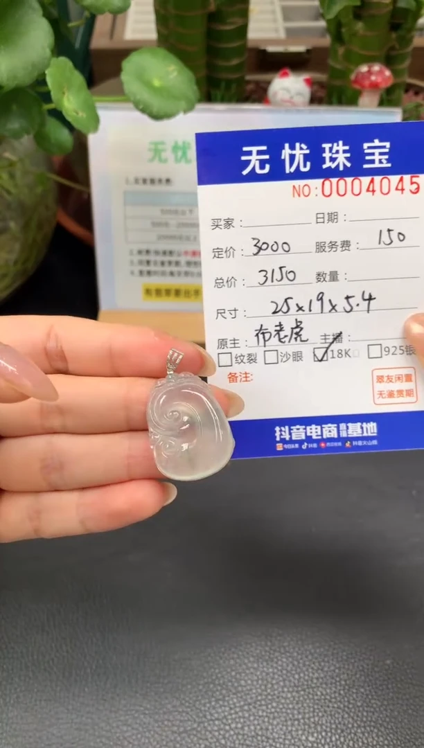 18K金镶嵌定制翡翠有**sA101