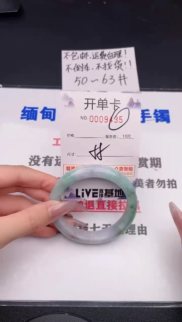 未镶嵌手镯翡翠35